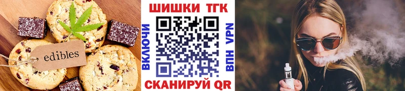 наркотики  Одинцово  Еда ТГК конопля 