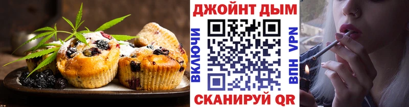 Еда ТГК конопля Одинцово
