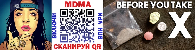 MDMA кристаллы  Одинцово 
