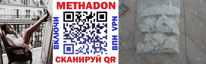 МЕТАДОН белоснежный  Одинцово 