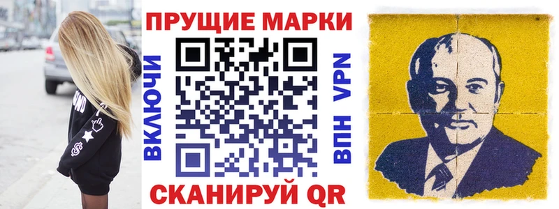 Марки N-bome 1,5мг  Одинцово 