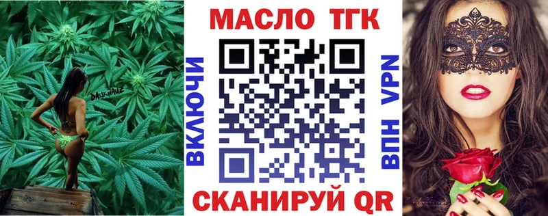 ТГК жижа Одинцово